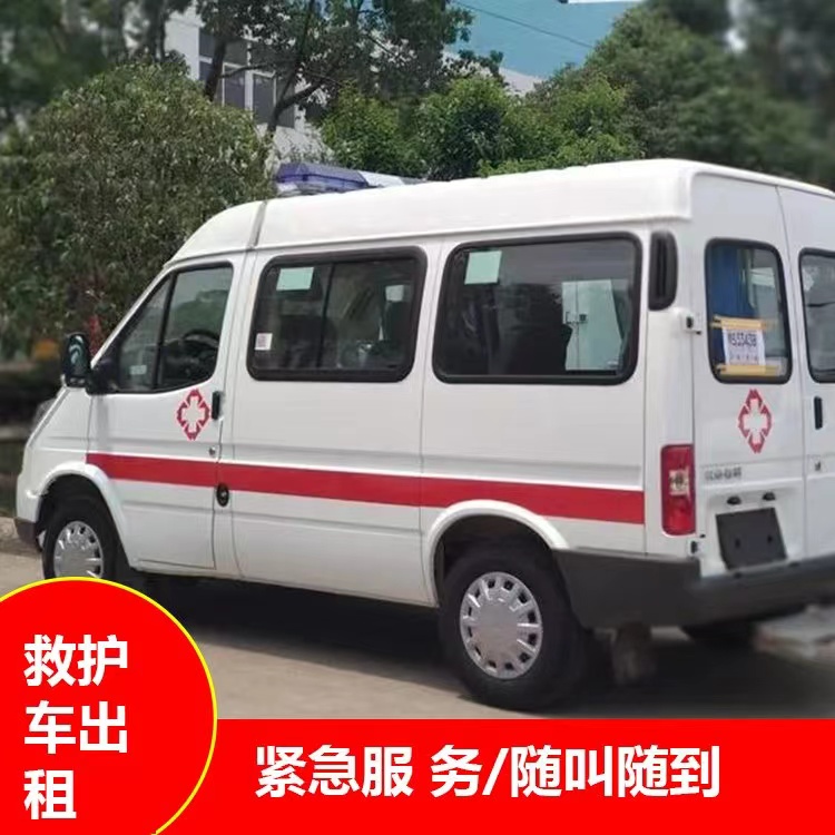 涿鹿瘫痪租赁救护车转运 —— 提升急救效率，守护生命安全